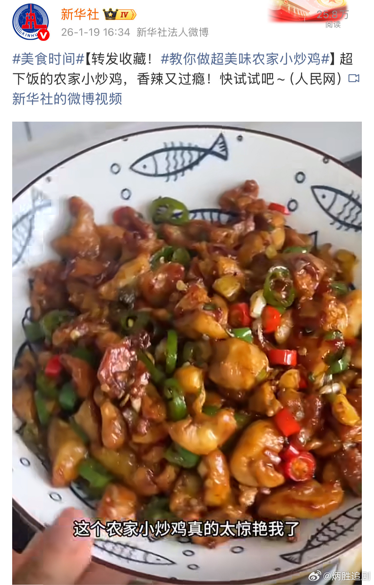 跟着官媒学着烹饪，白斩鸡、小炒鸡，都是硬菜。