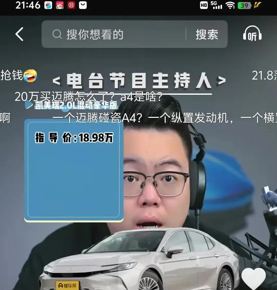 听超哥劝买了凯美瑞混动豪华版！提车一月我裂开了😤家人们谁懂啊！听超哥吹爆