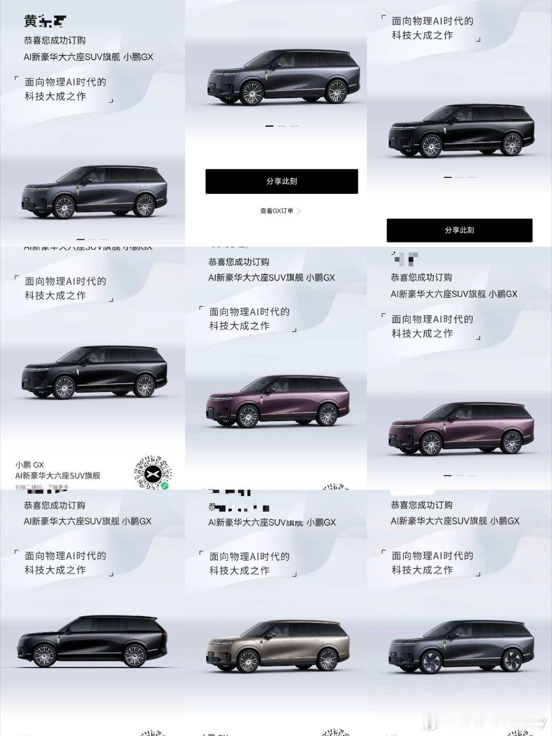 好啊你们！嘴上说不买不买，背地里都偷偷下单是吧？！新科技旗舰小鹏GX预售39.9