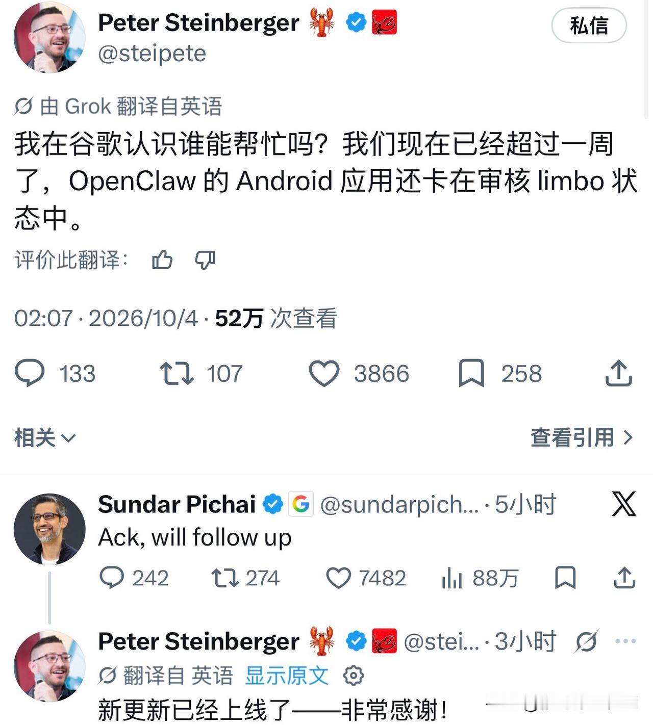 发帖的是龙虾OpenClaw的创造者Peter，他的安卓应用在谷歌商店卡审整