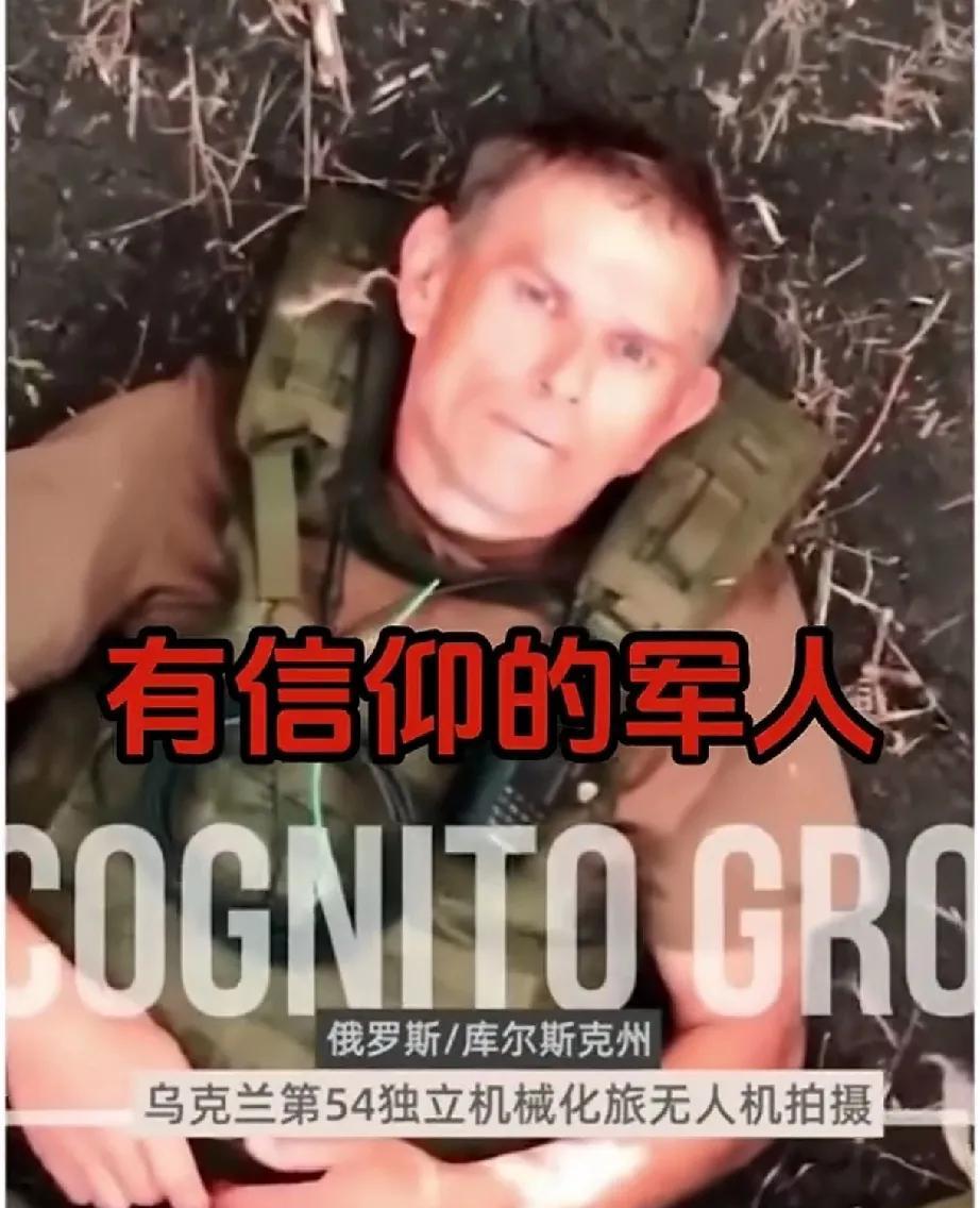“视死如归”就是这样的吗？一位俄罗斯士兵受伤了，又被乌克兰无人机盯上了，可他并没