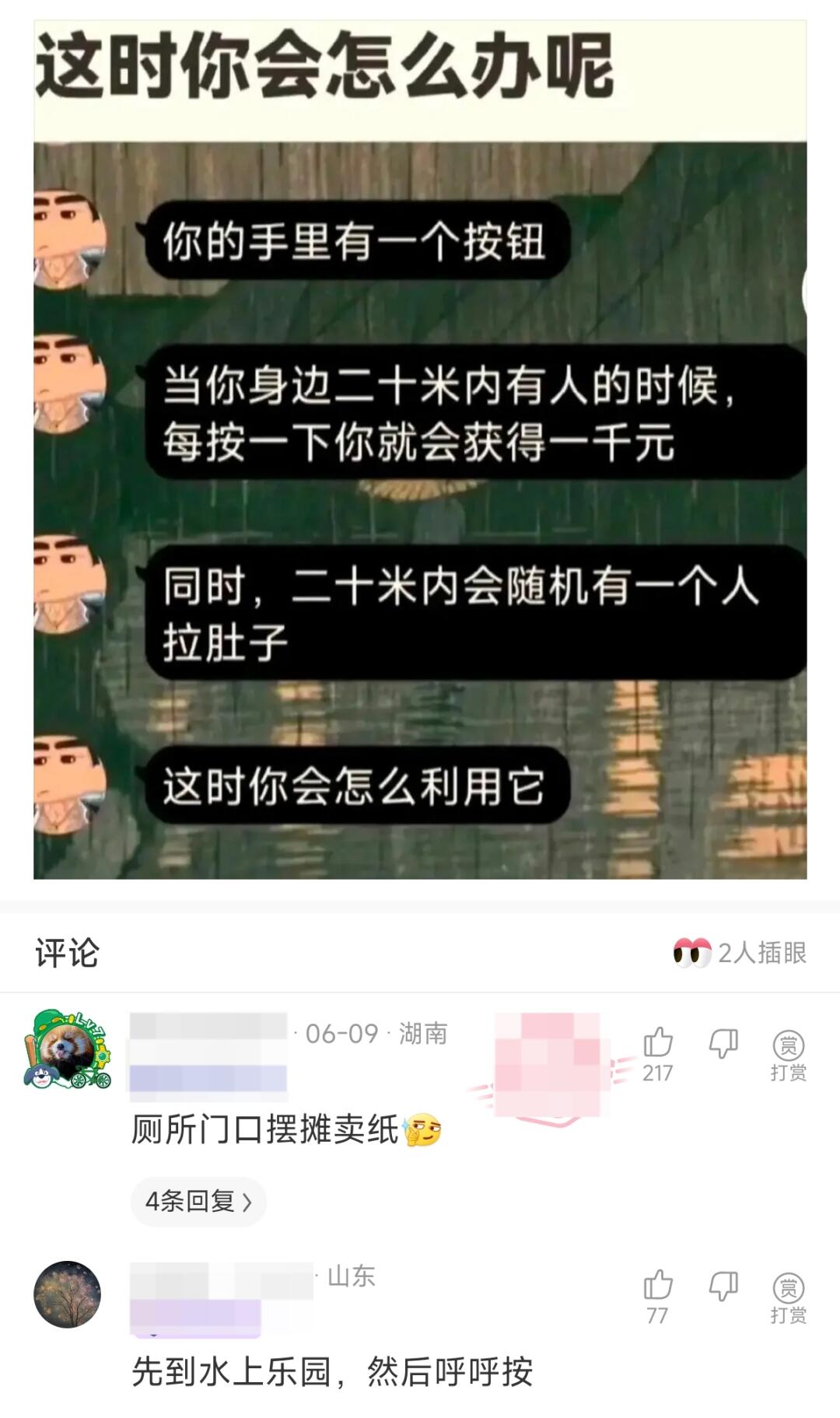 这时你会怎么办呢