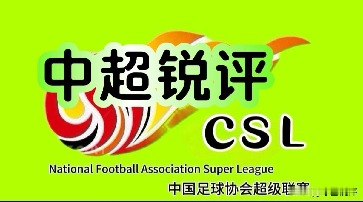聊聊中超第27轮：海牛提前降级，国安、海港拿分，泰山明天客场硬仗该怎么打？这