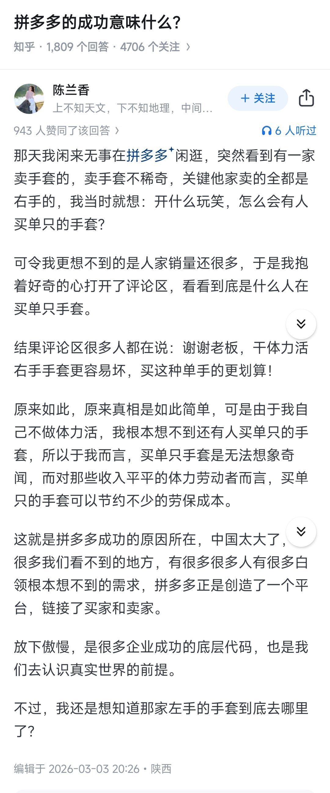 这篇文章，说的挺有道理拼多多试行免费送货进村