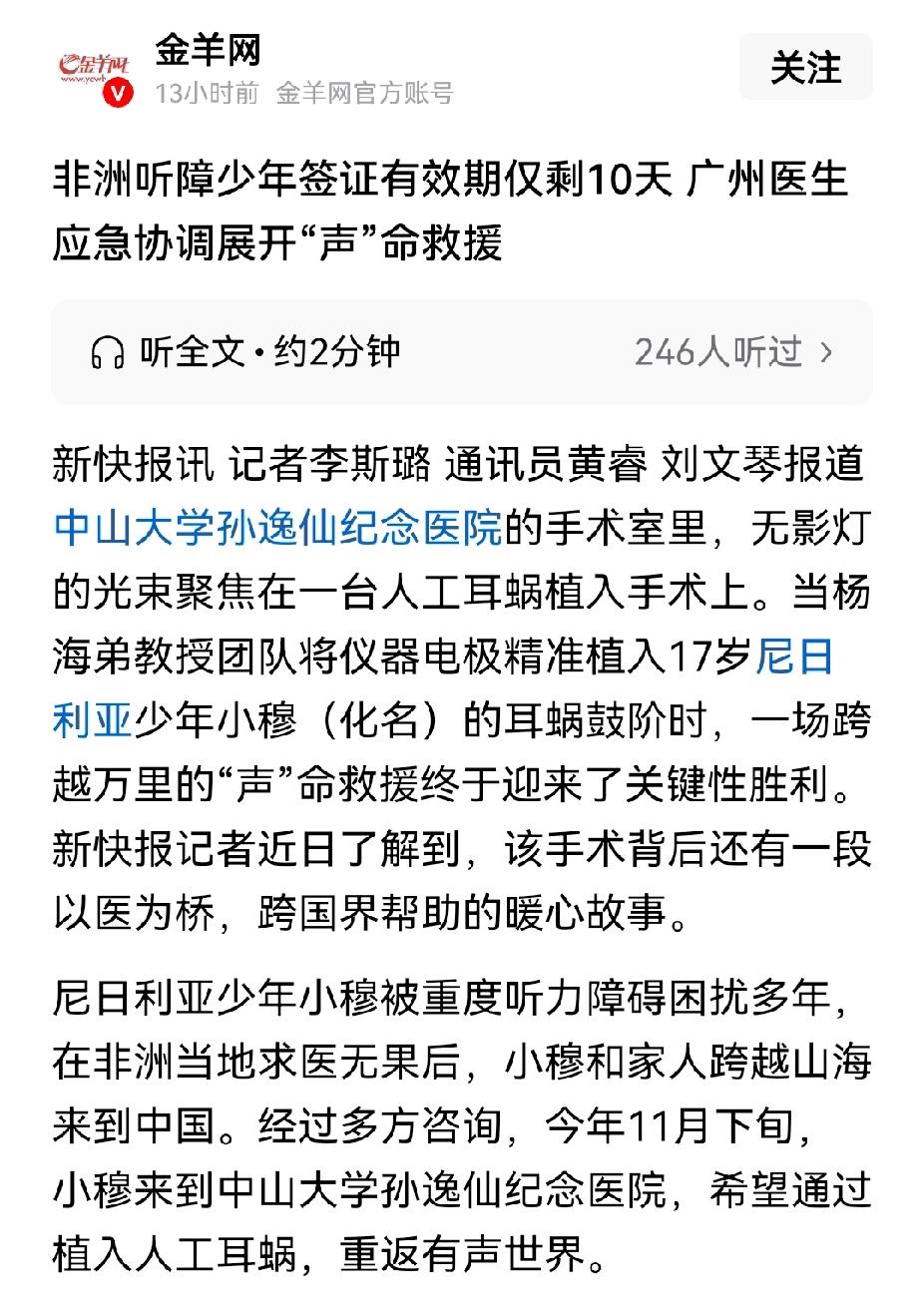 都2025年了，居然还把这种事情当成值得报道的事情。对于这个，我更关系人工