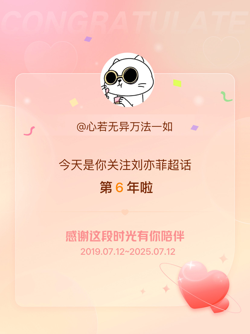 刘亦菲好快的时间啊​​​