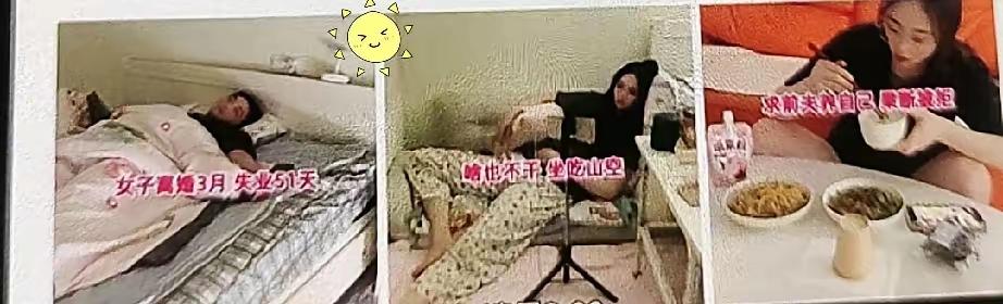 别再把离婚当解脱了！江苏这位女士一句“终于自由了”，如今被现实狠狠打脸。主