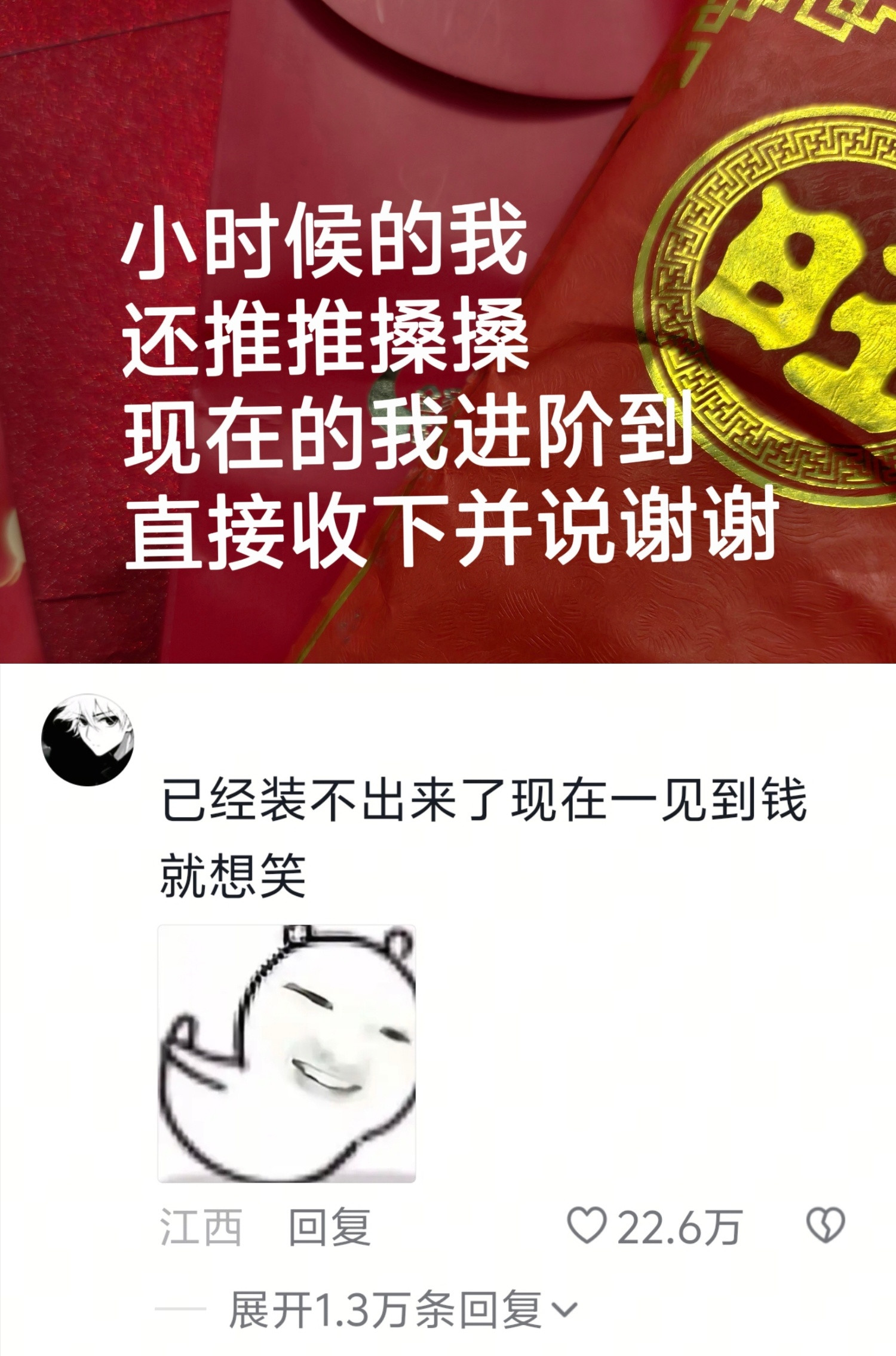 往年还能假装推脱一下，今年不装了