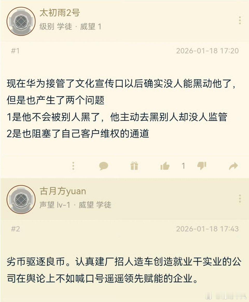 这不是给华为造谣嘛？