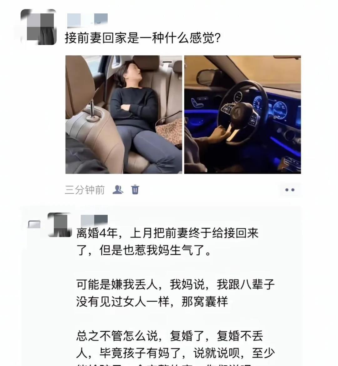 为了孩子？还是为了啥？