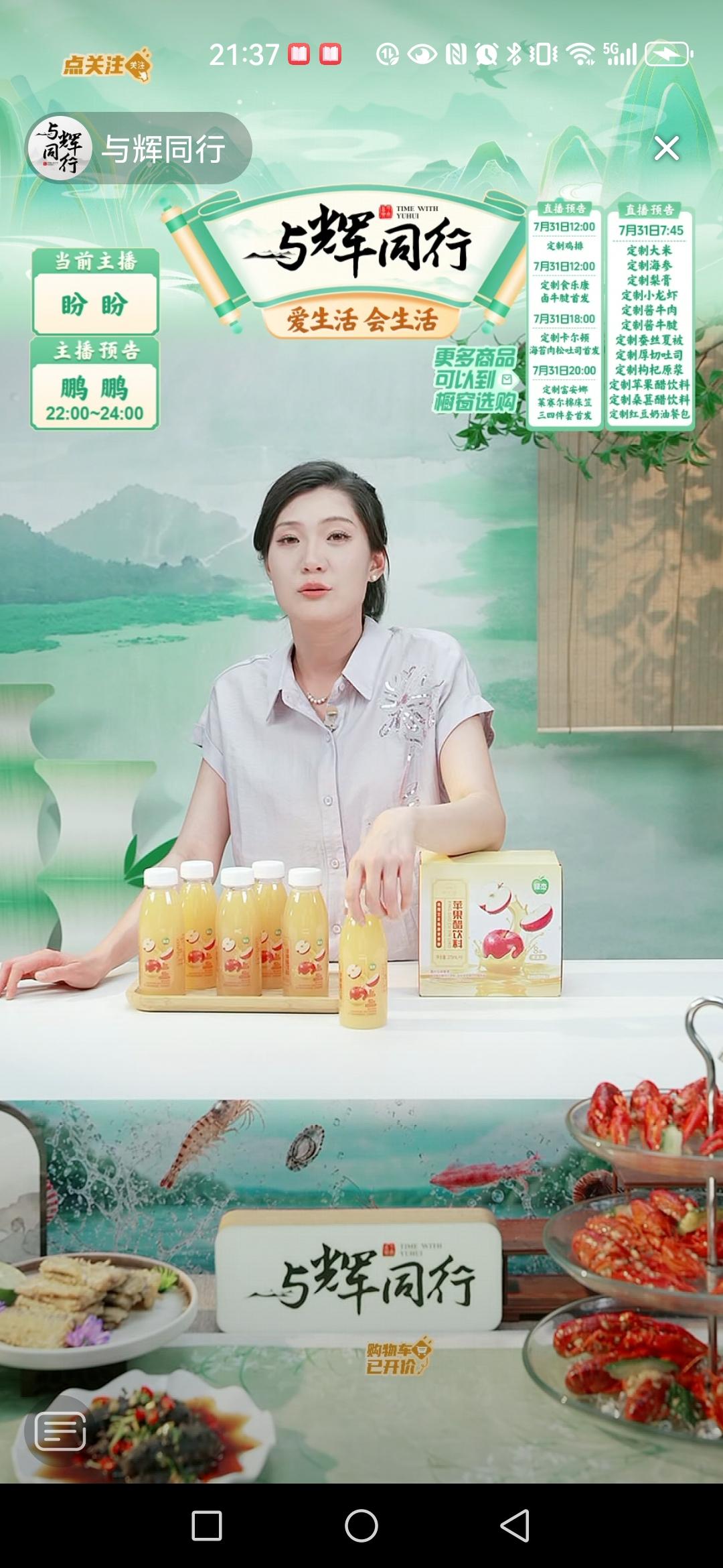 昨晚盼盼在直播间里乐开了花，这场下播后，又到了休假时间，而且是连休三天了。这