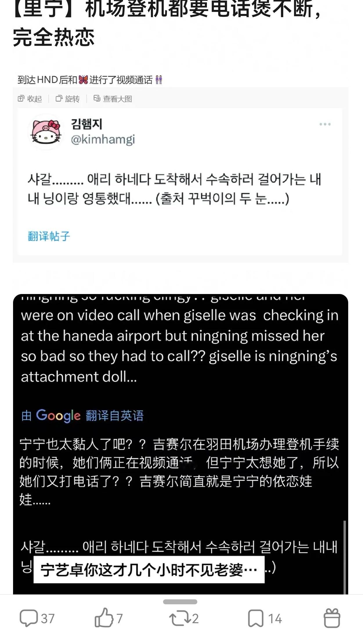 如何看待宁宁主动打电话给giselle却被小尼玛说成去红白没热度还要靠生病的宁