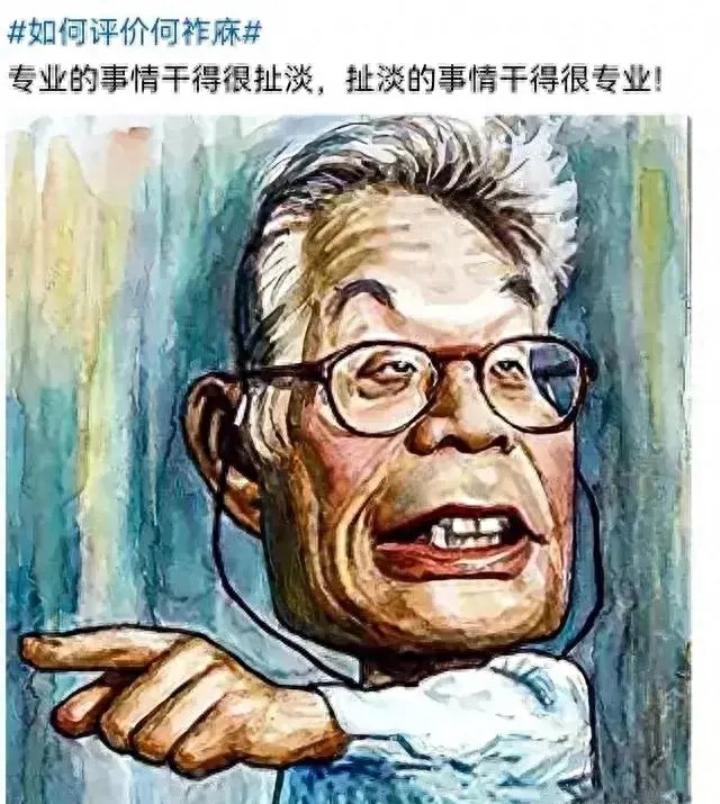 何祚庥诬称“五行是伪科学”，说明这位物理院士对中国传统文化的无知！当下，何祚庥