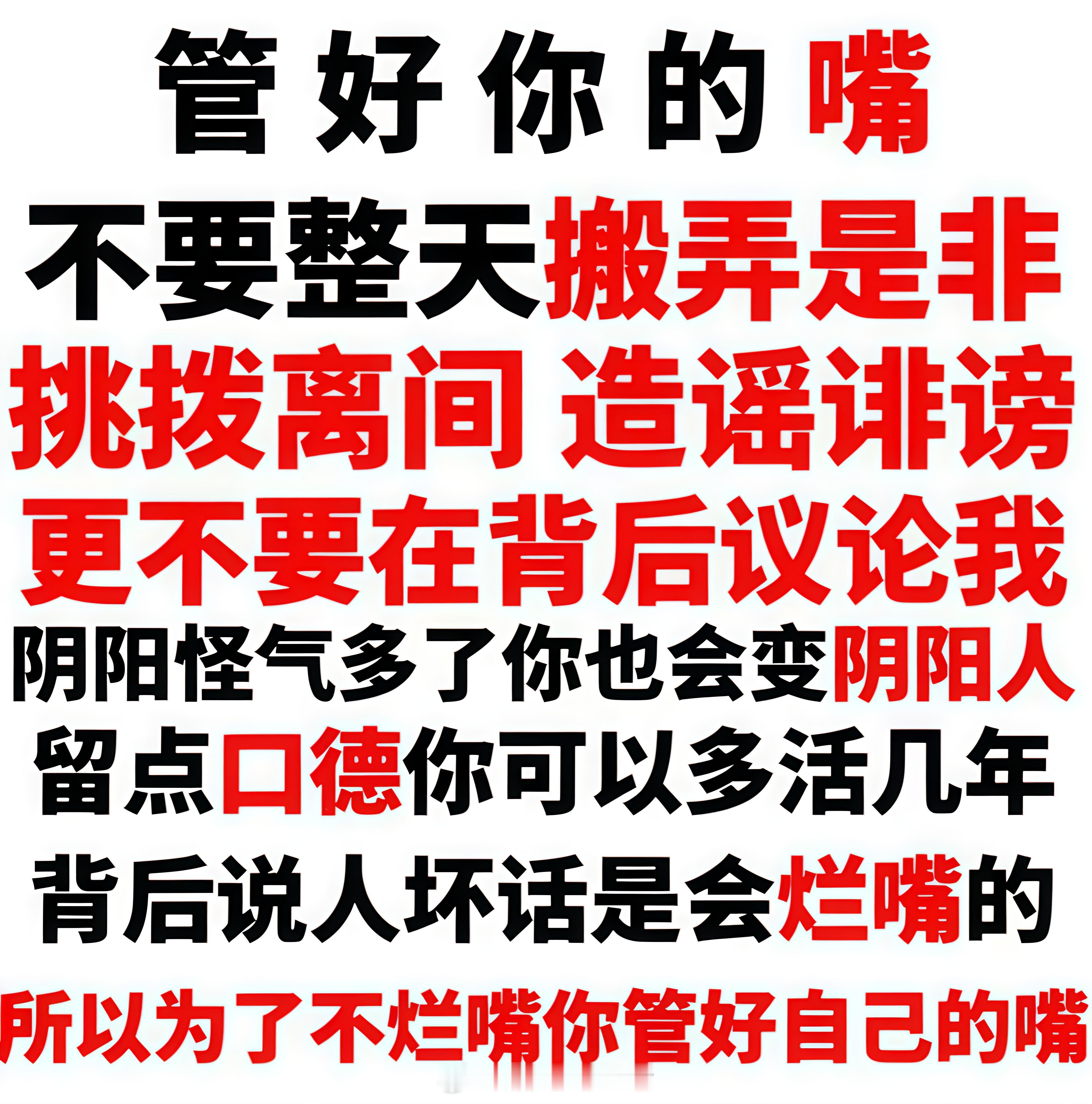 别到处咬人了生怕别人不知道你是什么品种吗？​​​