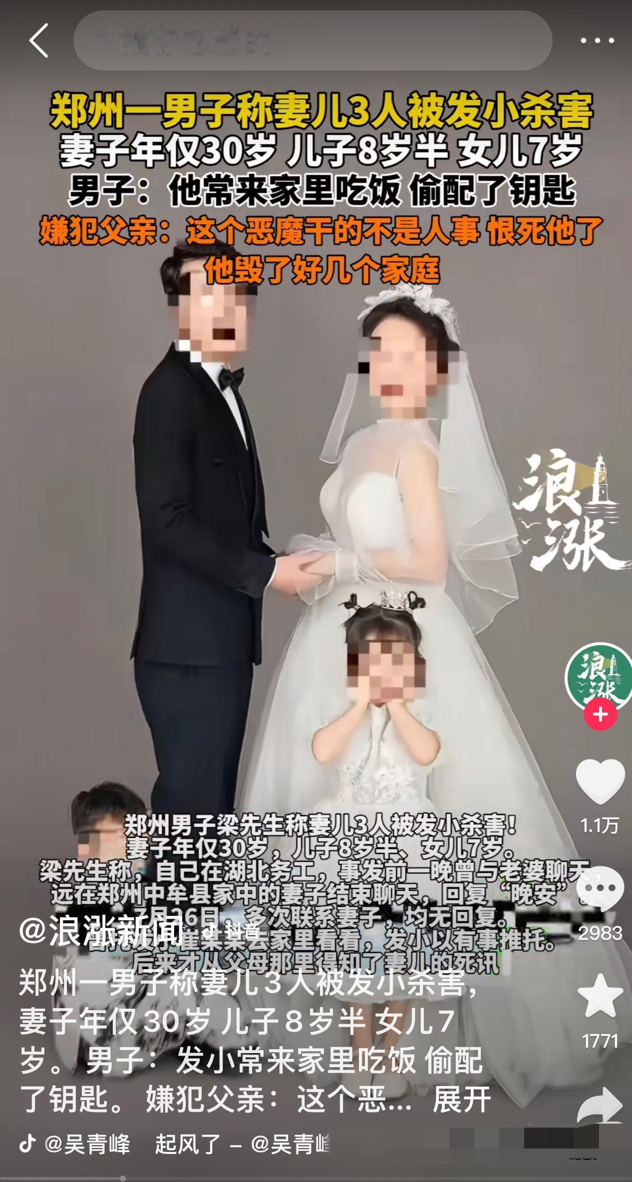 真的不敢细想梁先生这三个多月是怎么熬过来的！前一晚还和30岁的妻子道了晚安，