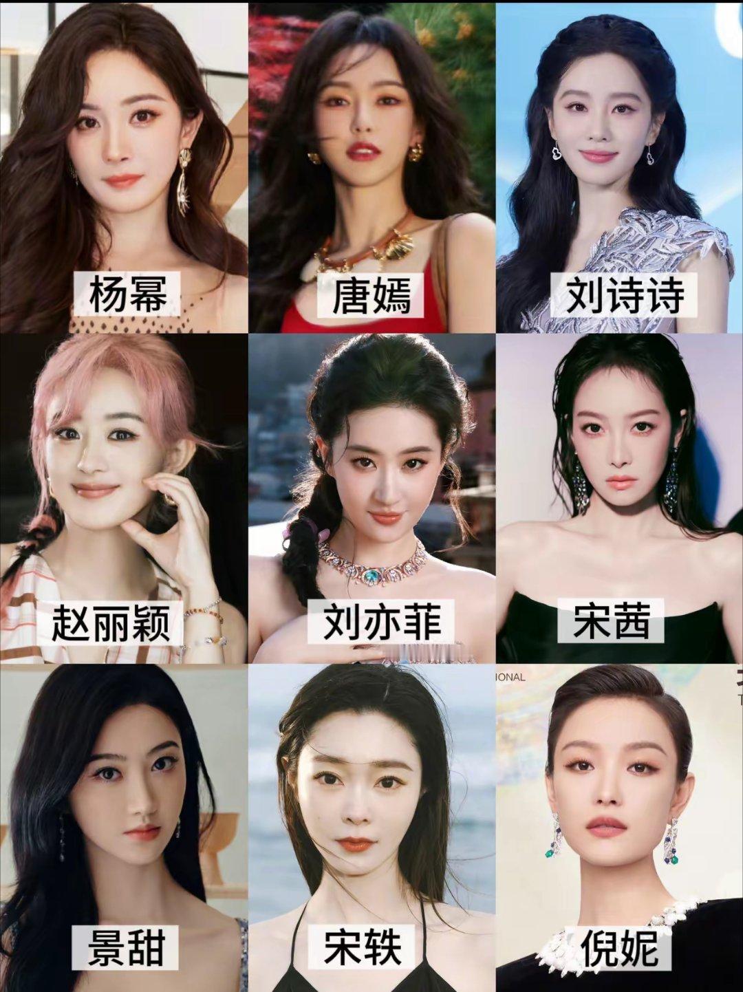 九大85花,九选三刘亦菲是男女都会喜欢的杨幂、刘诗诗、赵丽颖、宋茜、宋轶是女性更