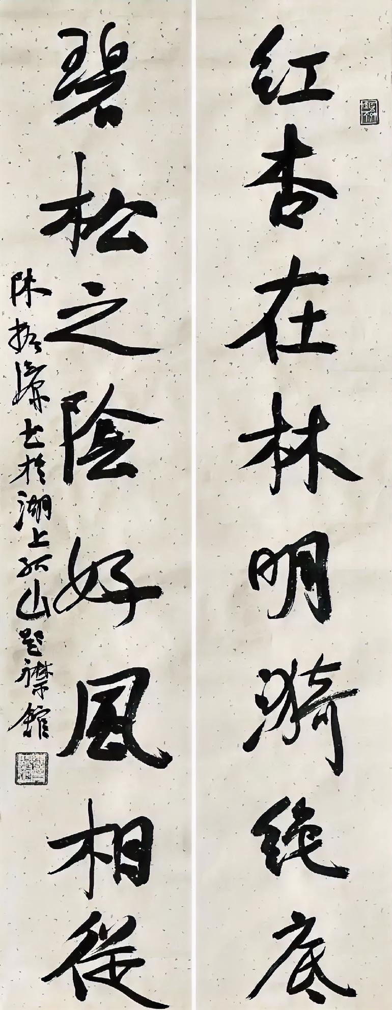 这字好不好，懂书法的人能看出它好在哪，同时也能看出它不好在哪！而不懂书法的人估计
