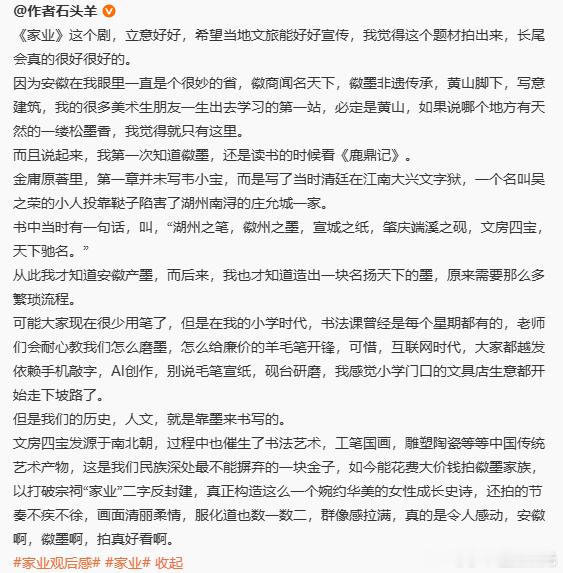 家业立意杨紫韩东君家业立意杨紫韩东君家业立意