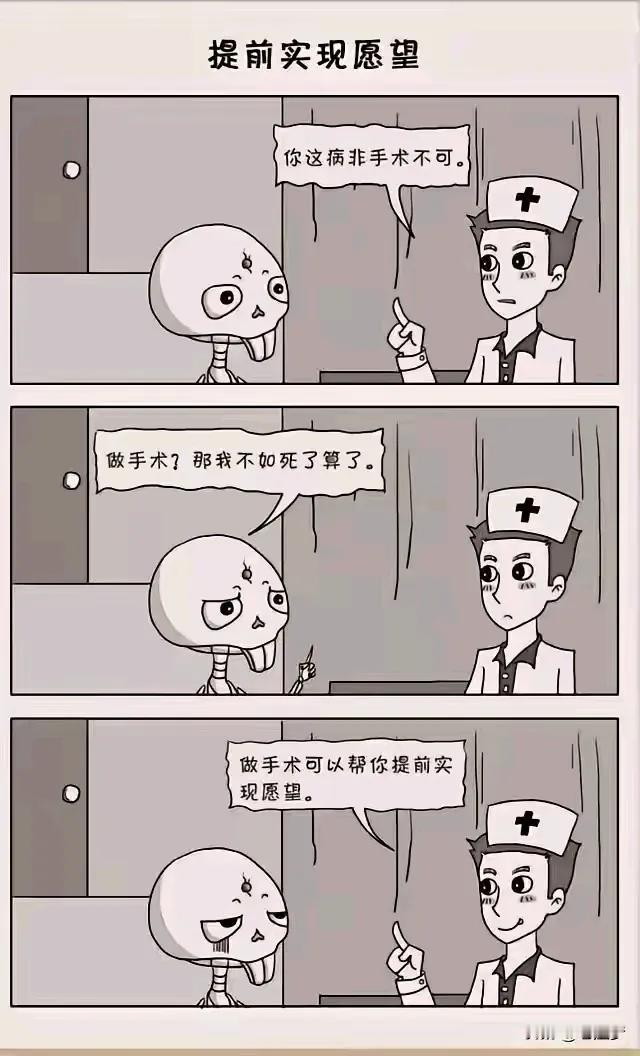 帮你实现愿望啊
