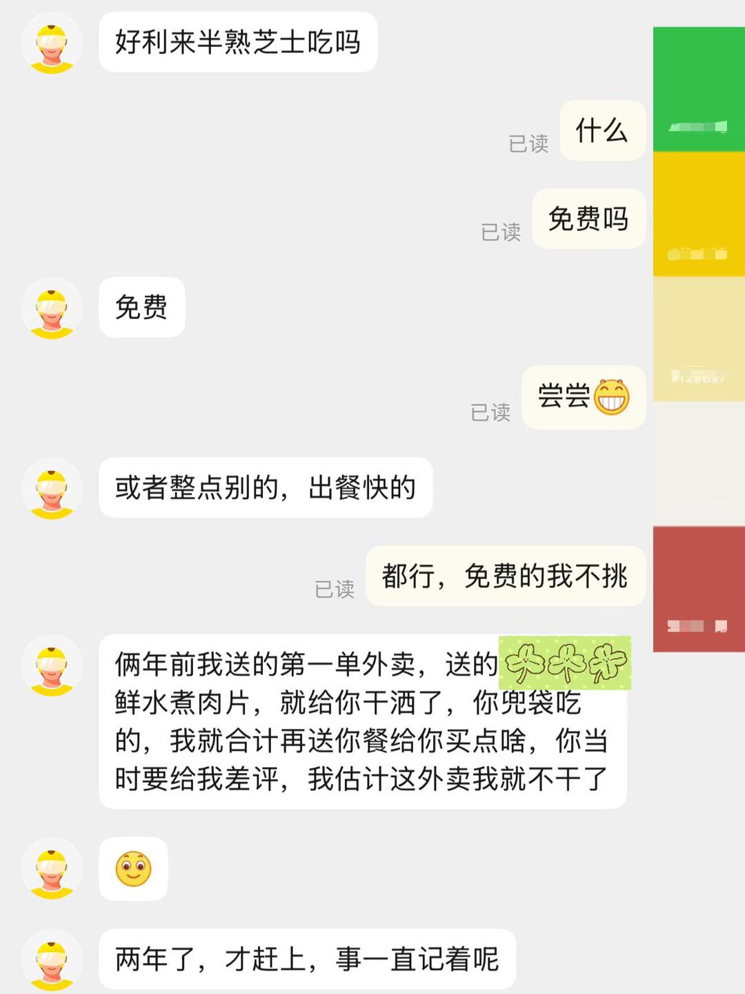 这种好事真是多年不遇了！