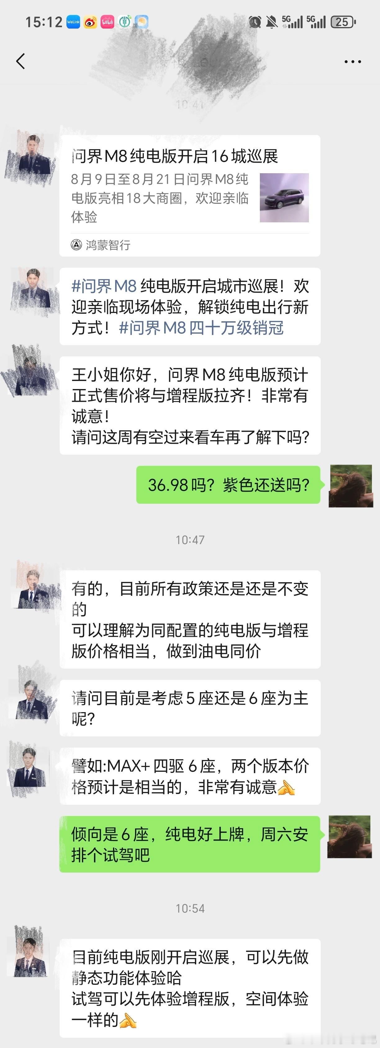 问界M8纯电版还能有什么惊喜？“油电同价”的话可是诚意太足了，也就是按照目前的预