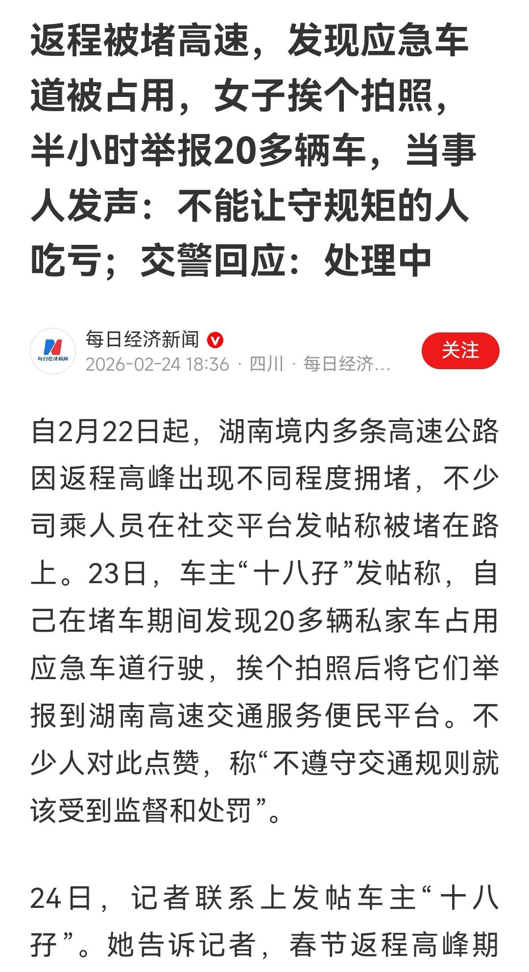 我支持女子举报！