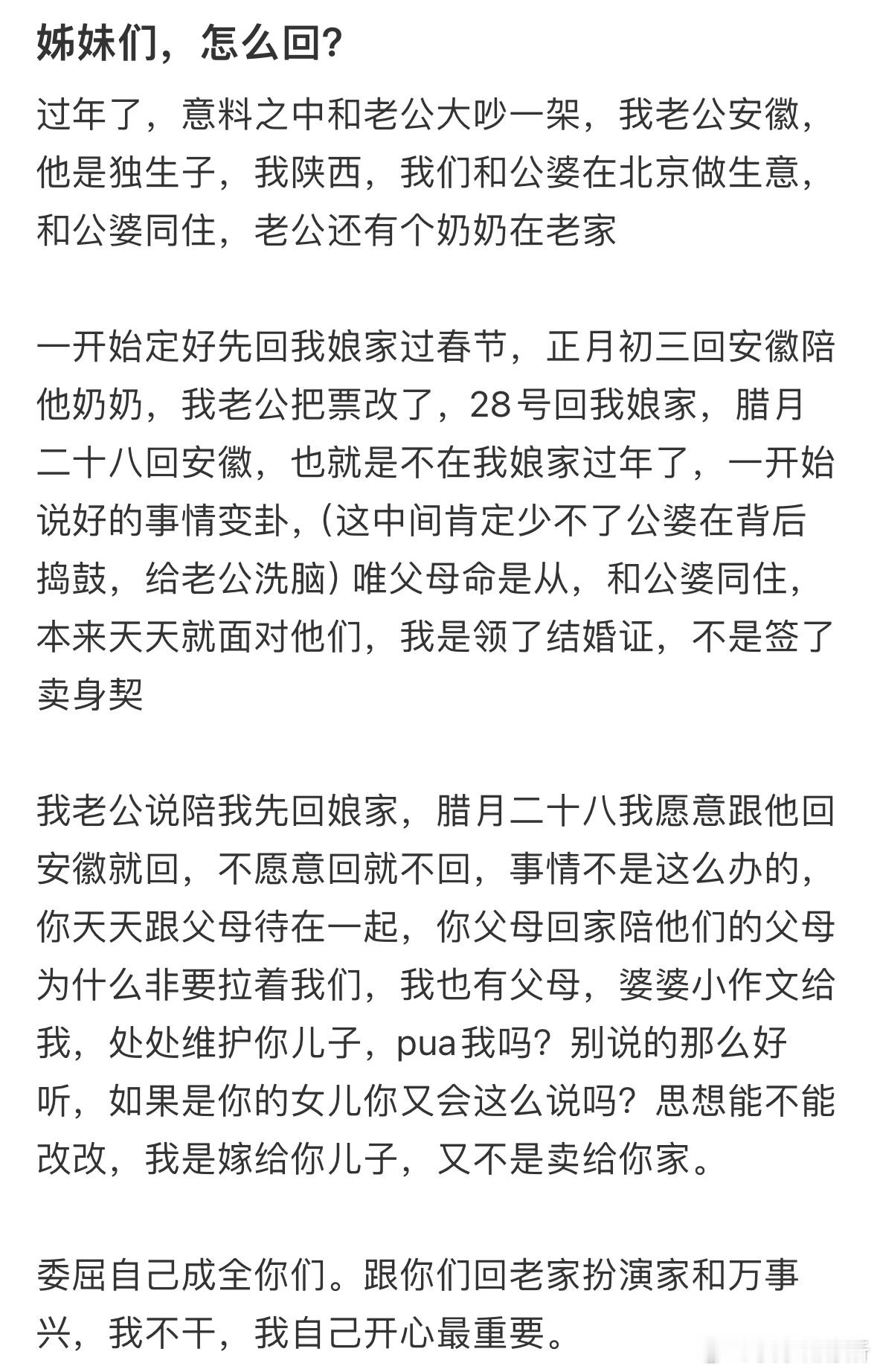 婆婆给我发的消息该怎么回复