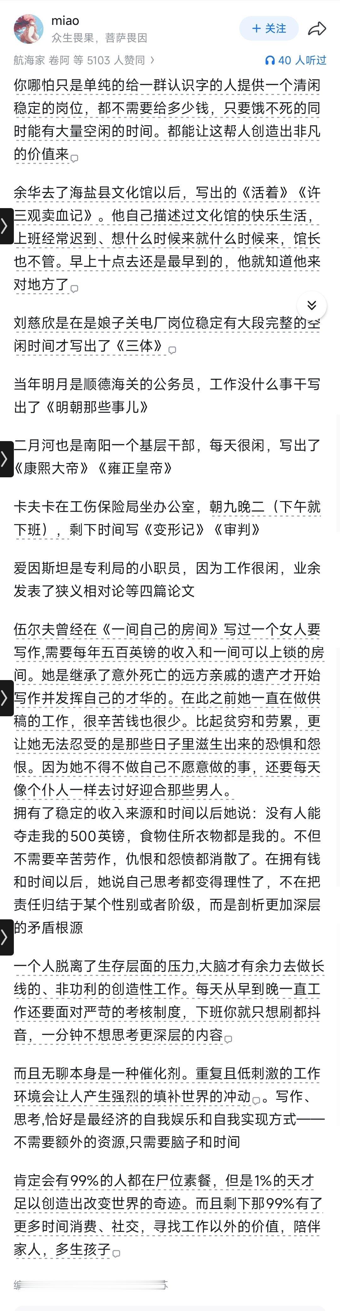 劳动不再是谋生的手段，而是人的自身需求。非常共产主义。
