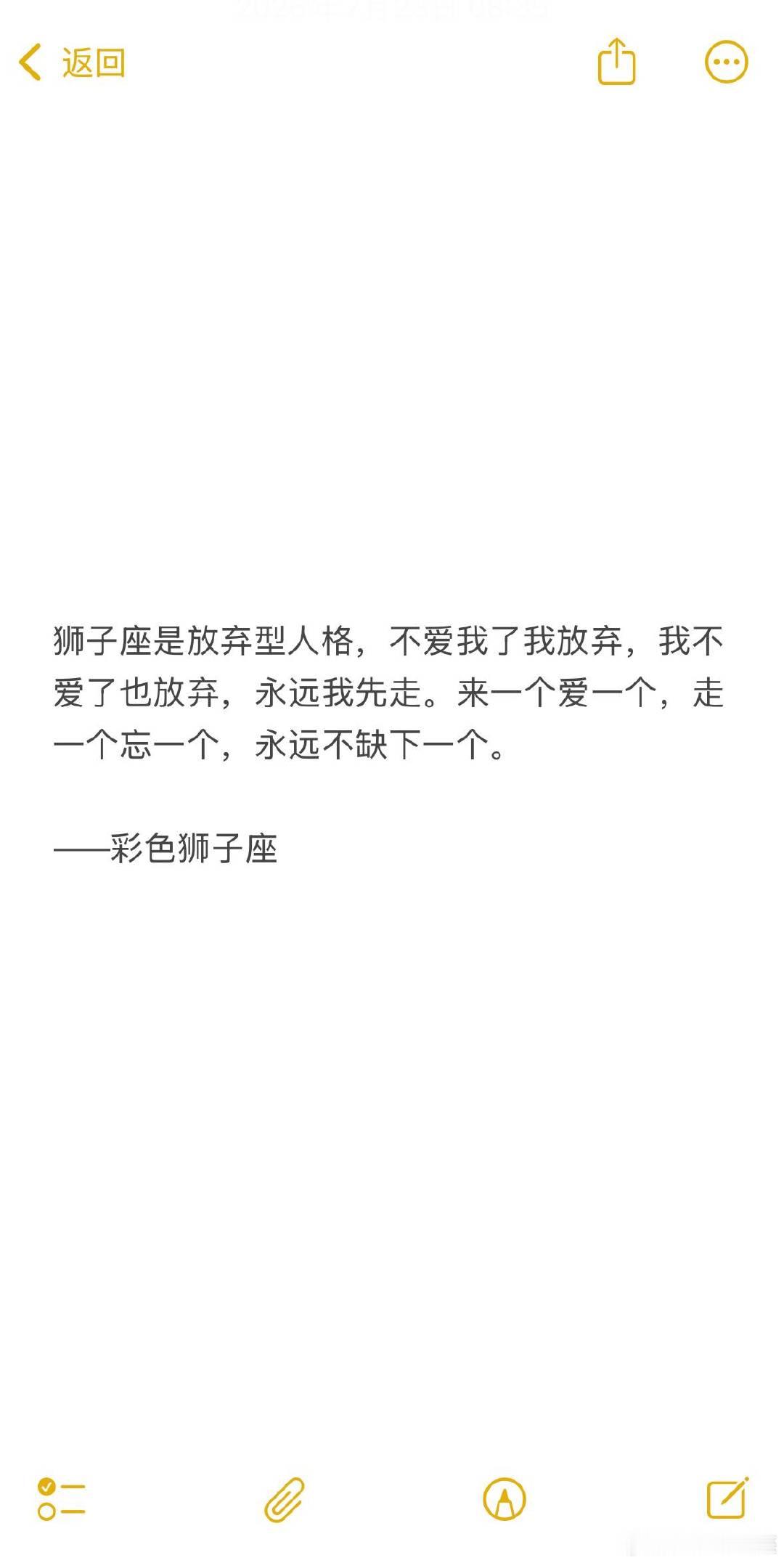 狮子座的信条：是我的谁也抢不走，不是我的懒得要。