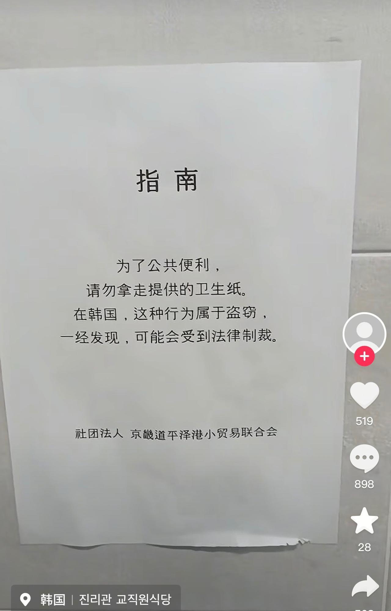 个别素质差的人丢人丢到国外去了！大国有的人让人无语了，在国内贪小便宜，拿走公共