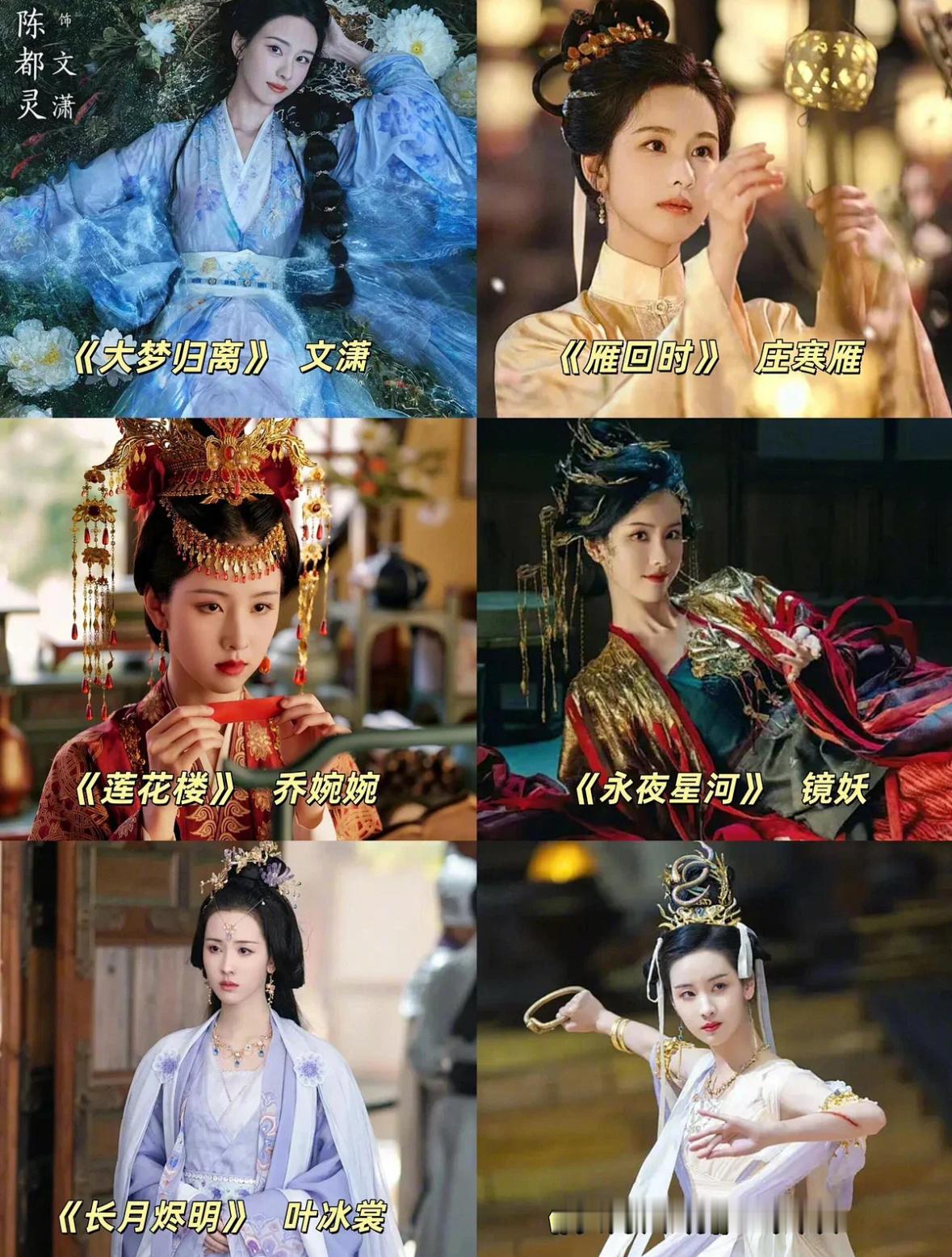 你从哪一部电视剧认识的她？陈都灵近几年每一部剧都是有效客串，主演更是不用说了​