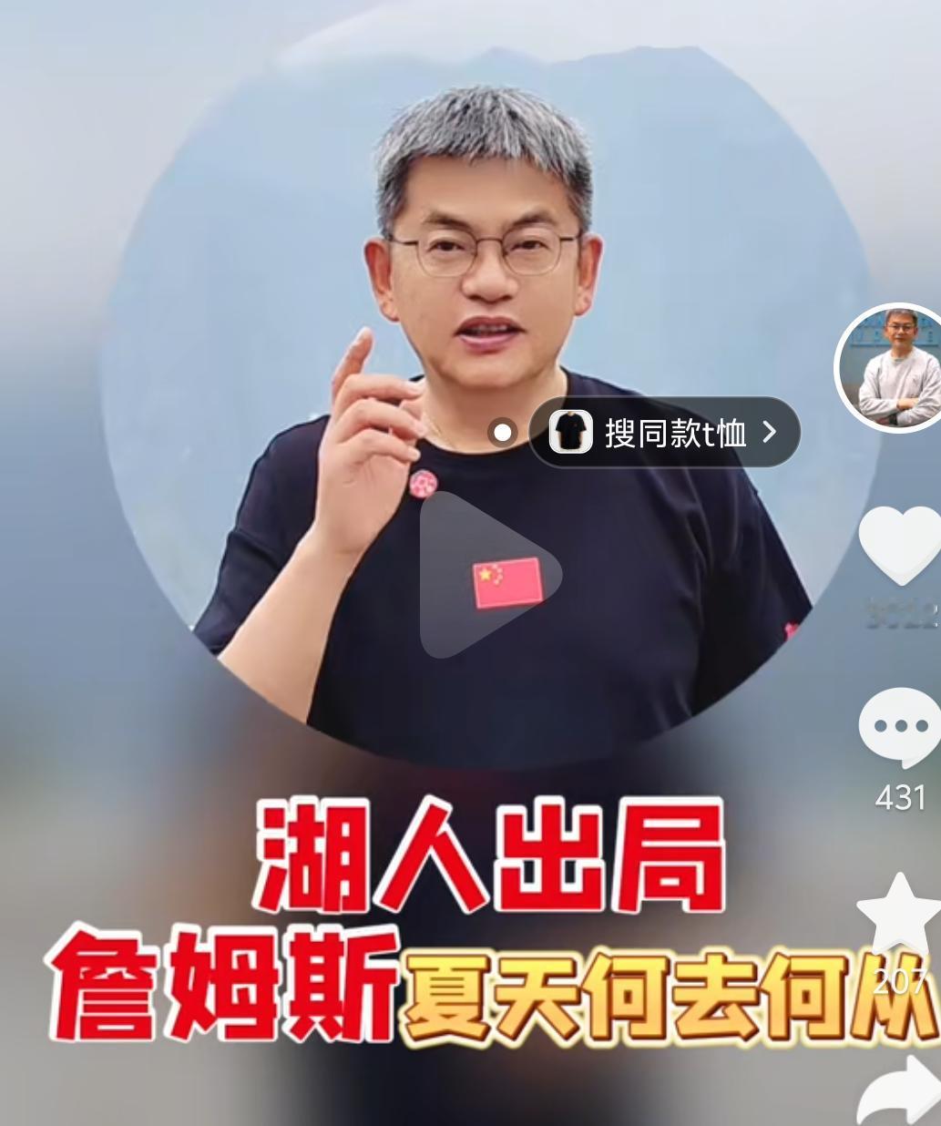 五五开！苏群直言詹姆斯今夏两大结局湖人对阵雷霆G4赛后，詹姆斯接受媒体采访