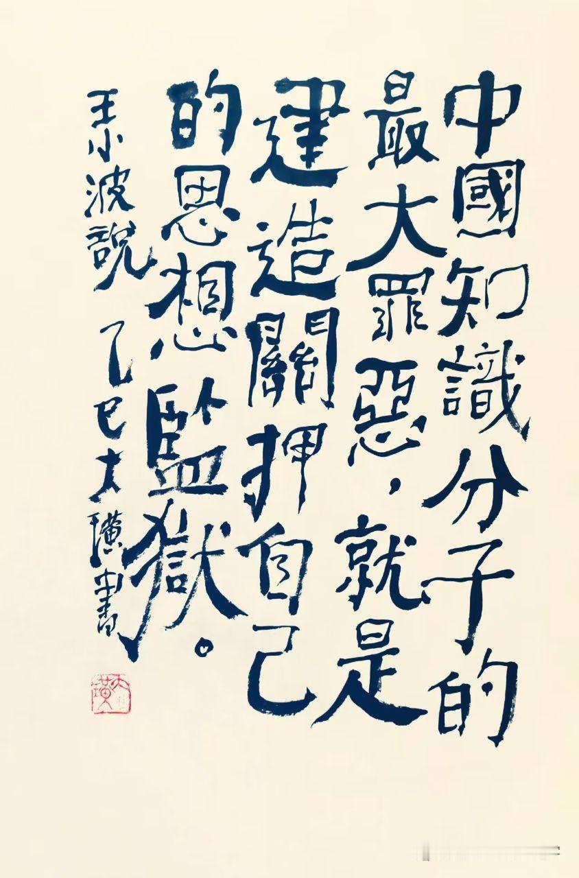 书法鉴赏，这种书法叫幼儿体。