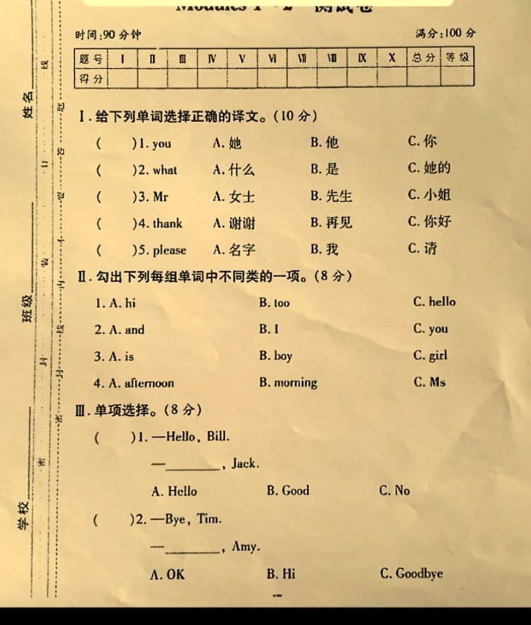 这就是学霸做英语的感觉吗