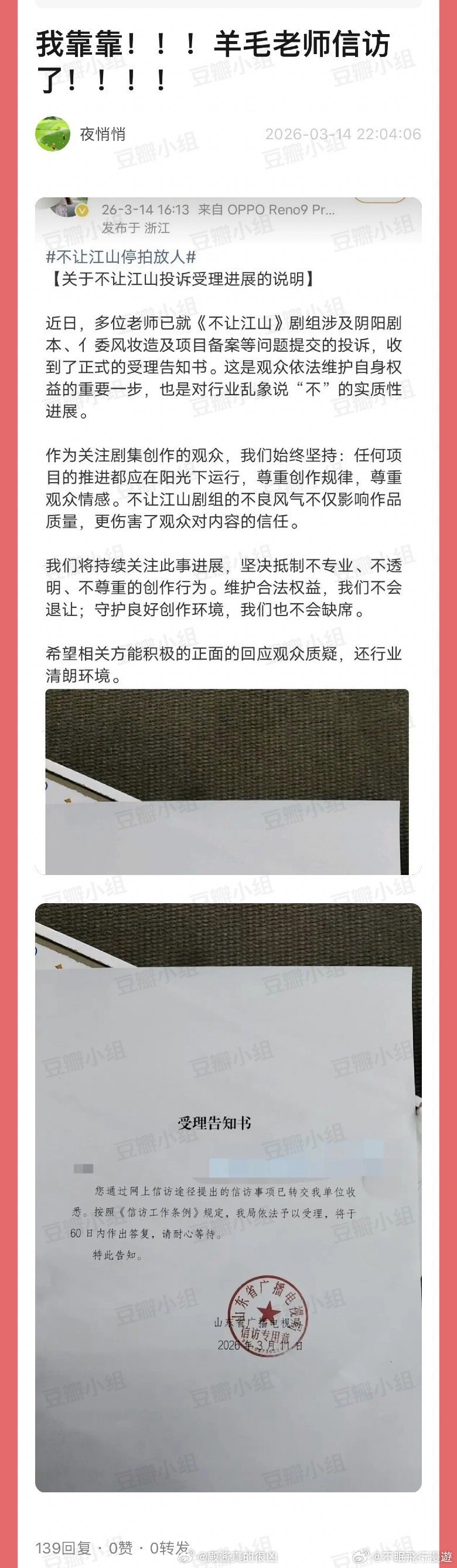 我们ymls千方百计的要搅黄杨洋老师的工作