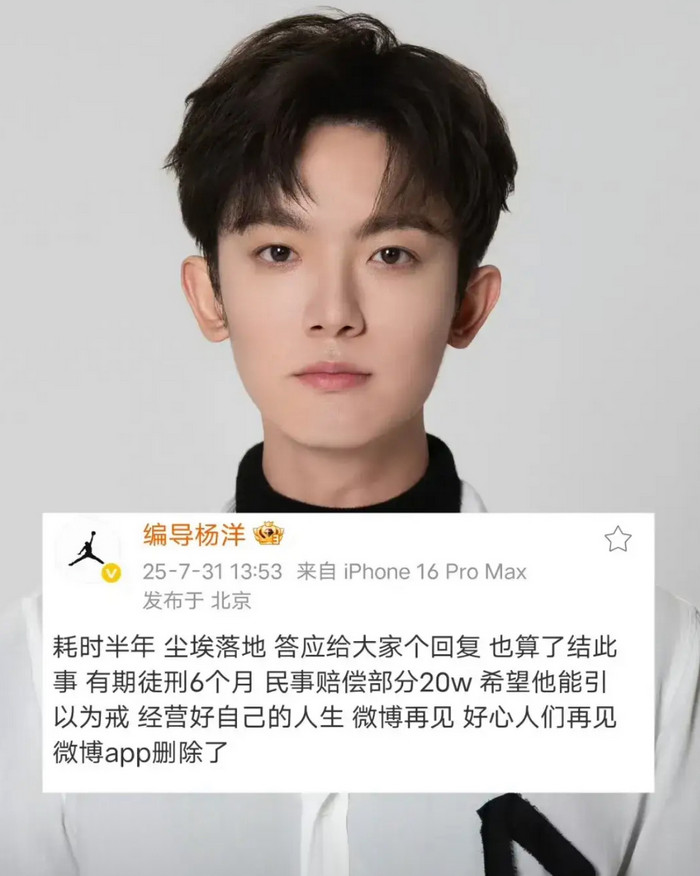 终于判了！李明德因年初醉酒砸了杨洋的奔驰，被判刑6个月，赔偿20万。