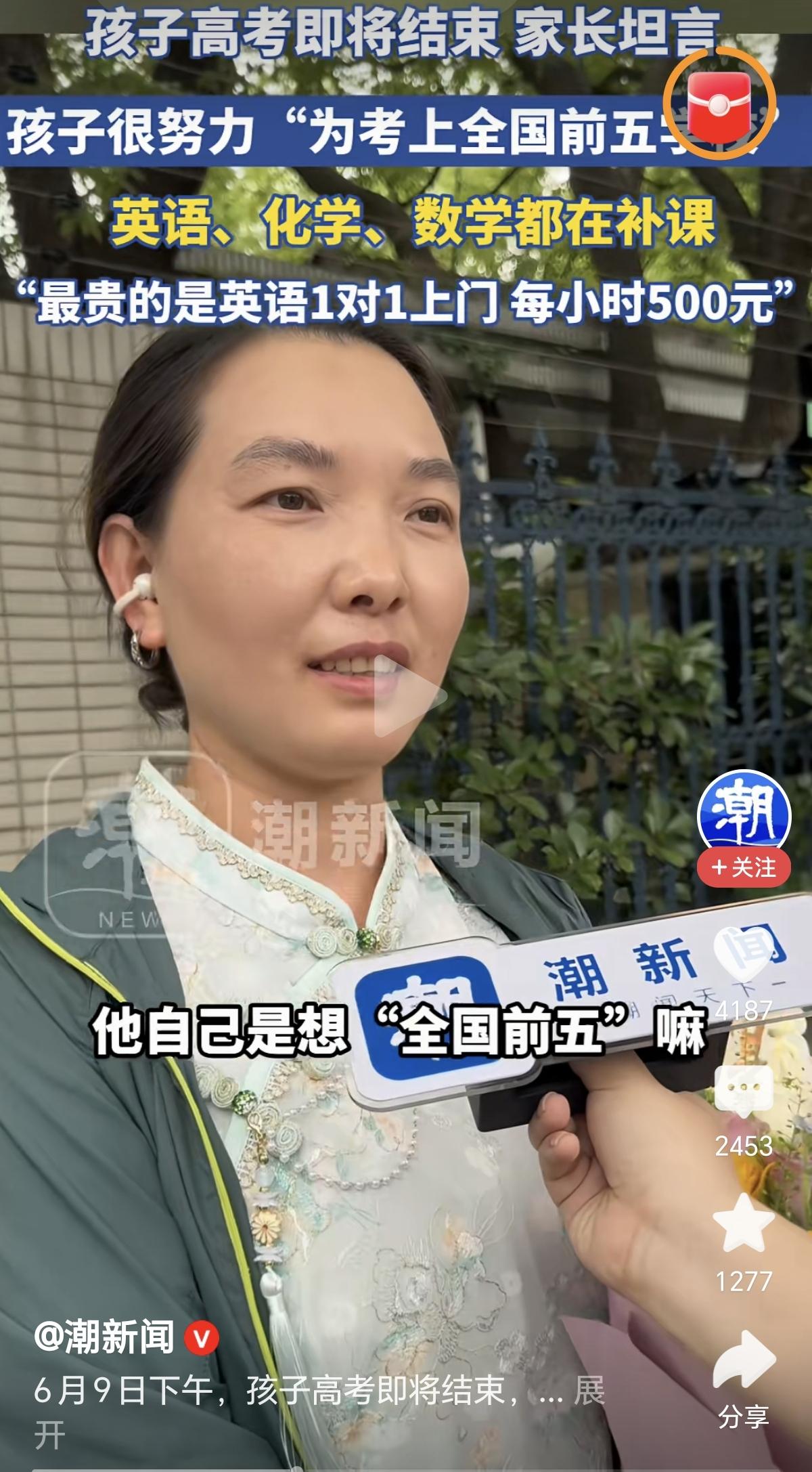 补课500元一小时，我都觉得很贵了，但真实情况截然相反！没成想网友们都说良心价