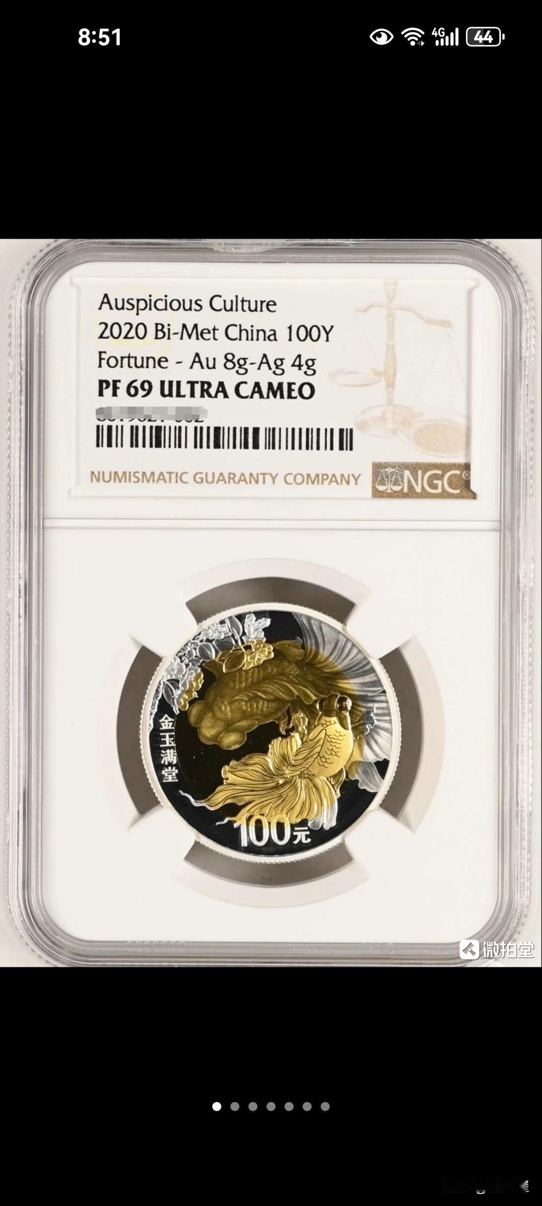 一枚金银双金属制造币拍了这么多钱？一枚发行于2020年，发行量只有500