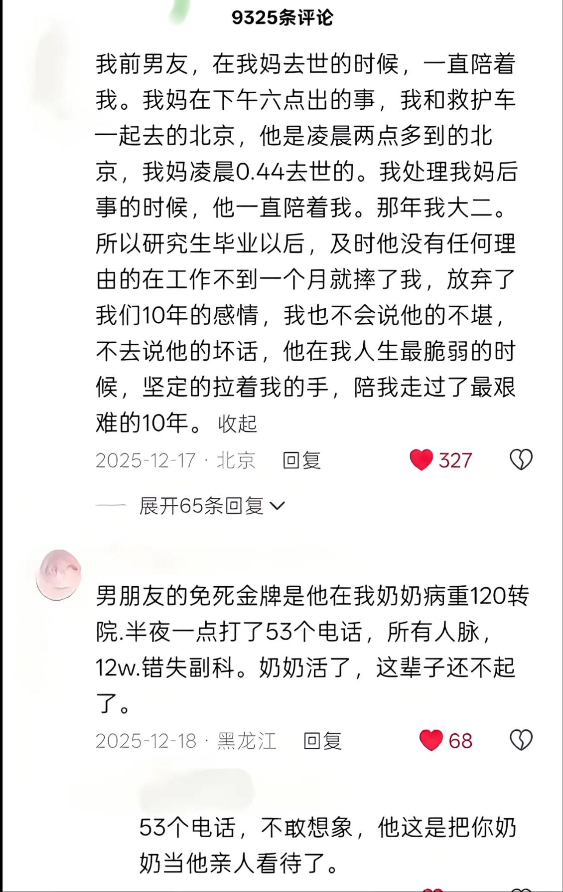 老公的免死金牌[墨镜]