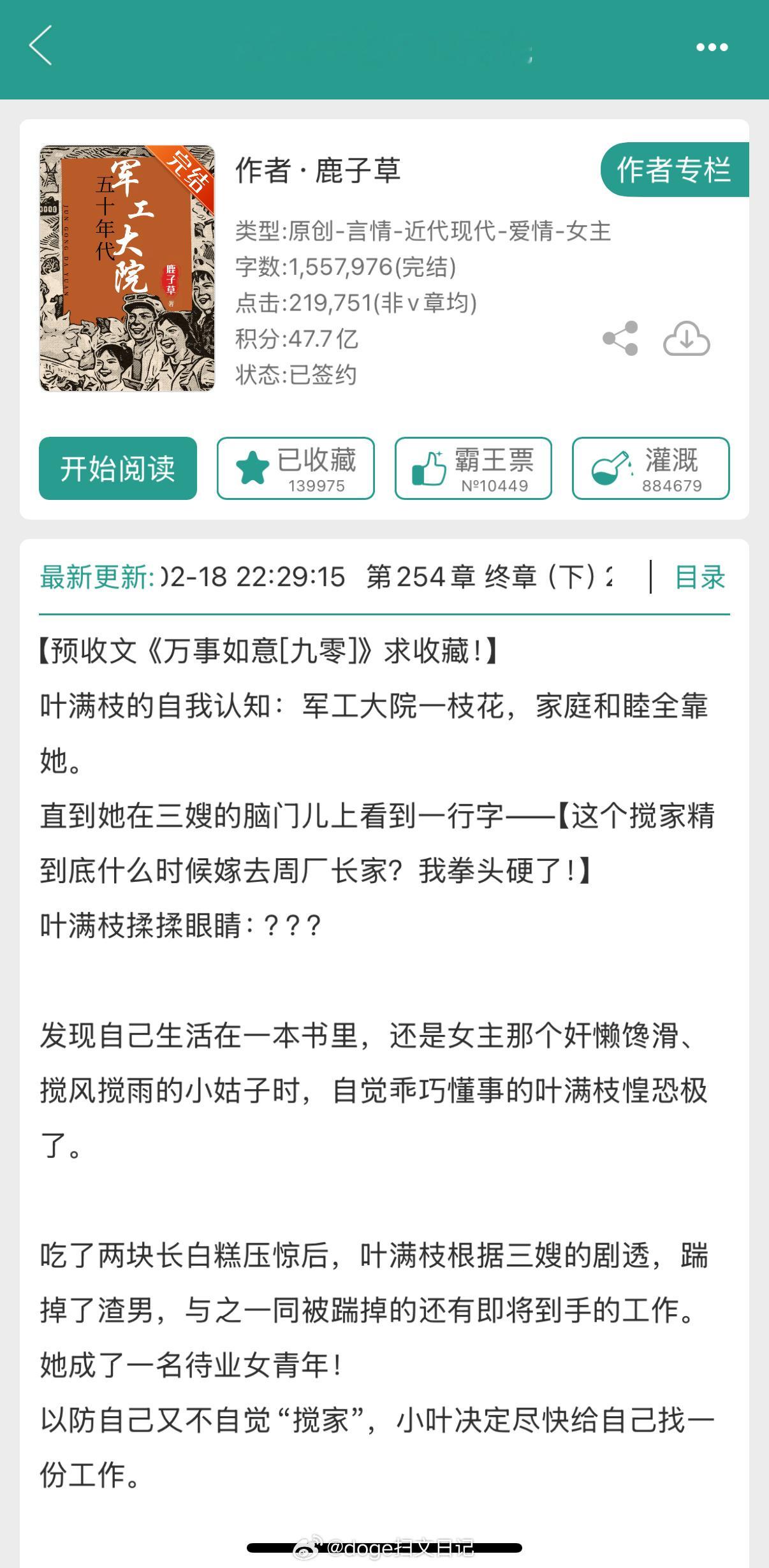 好久没看这么正常人设的男女主了……可以说性格非常稳定，女主积极小太阳男主稳重包容