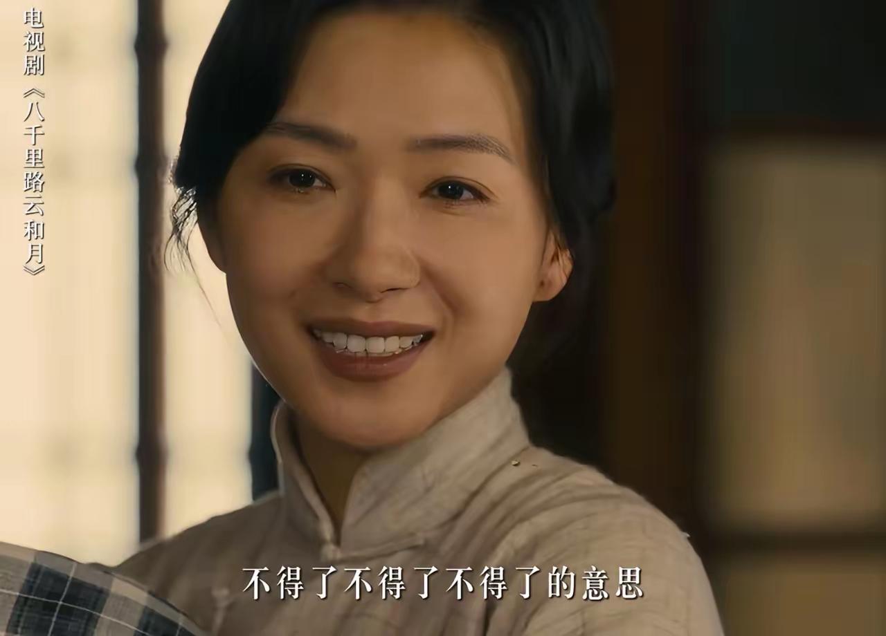 谁懂啊，《八千里路云和月》这是在演绎家国情怀还是有意凑集剧情。昨晚写一封信，竟然