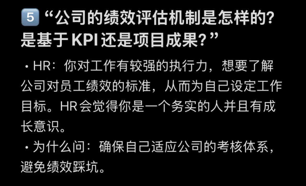 果然面试反问才是避坑垃圾岗位的最好的方法​​​