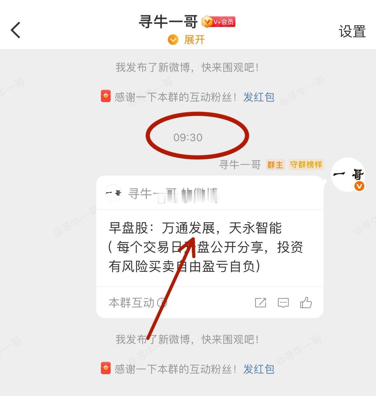 掌声在哪里？早盘V+订阅又大口吃肉600246万通万通，万事皆通！万通发展必会大