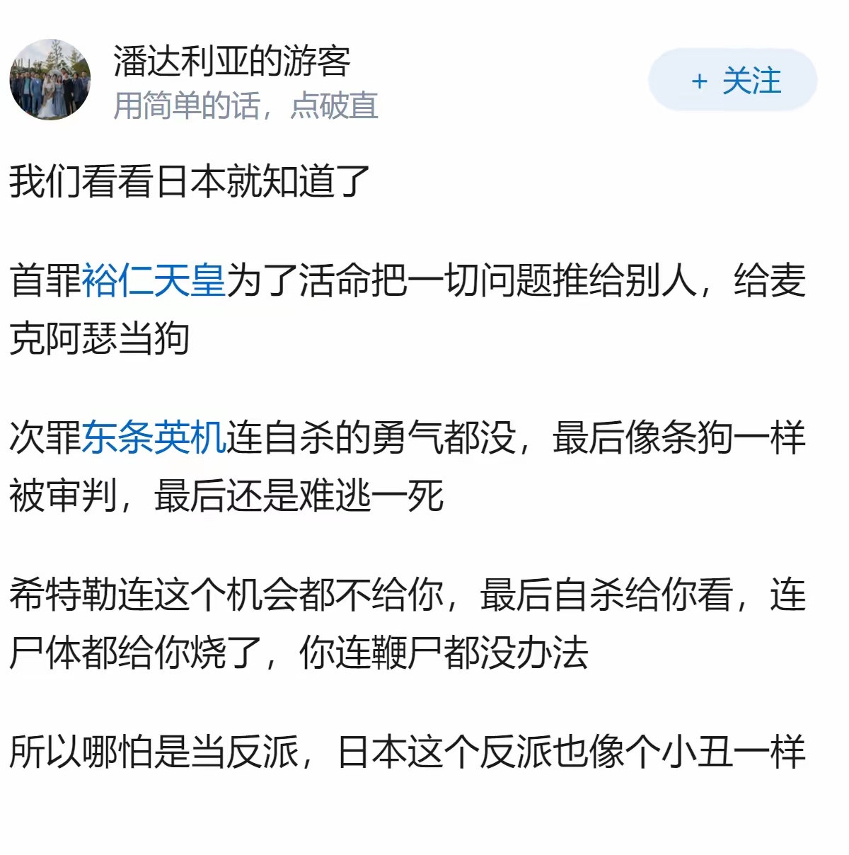 为什么希特勒战败了却依然成为全球极右翼的偶像？因为这人的含金量最近几年极速增加，