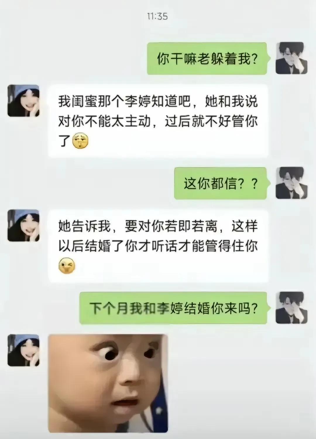 我们都知道的，你闺蜜肯定也是为了你好。[doge]