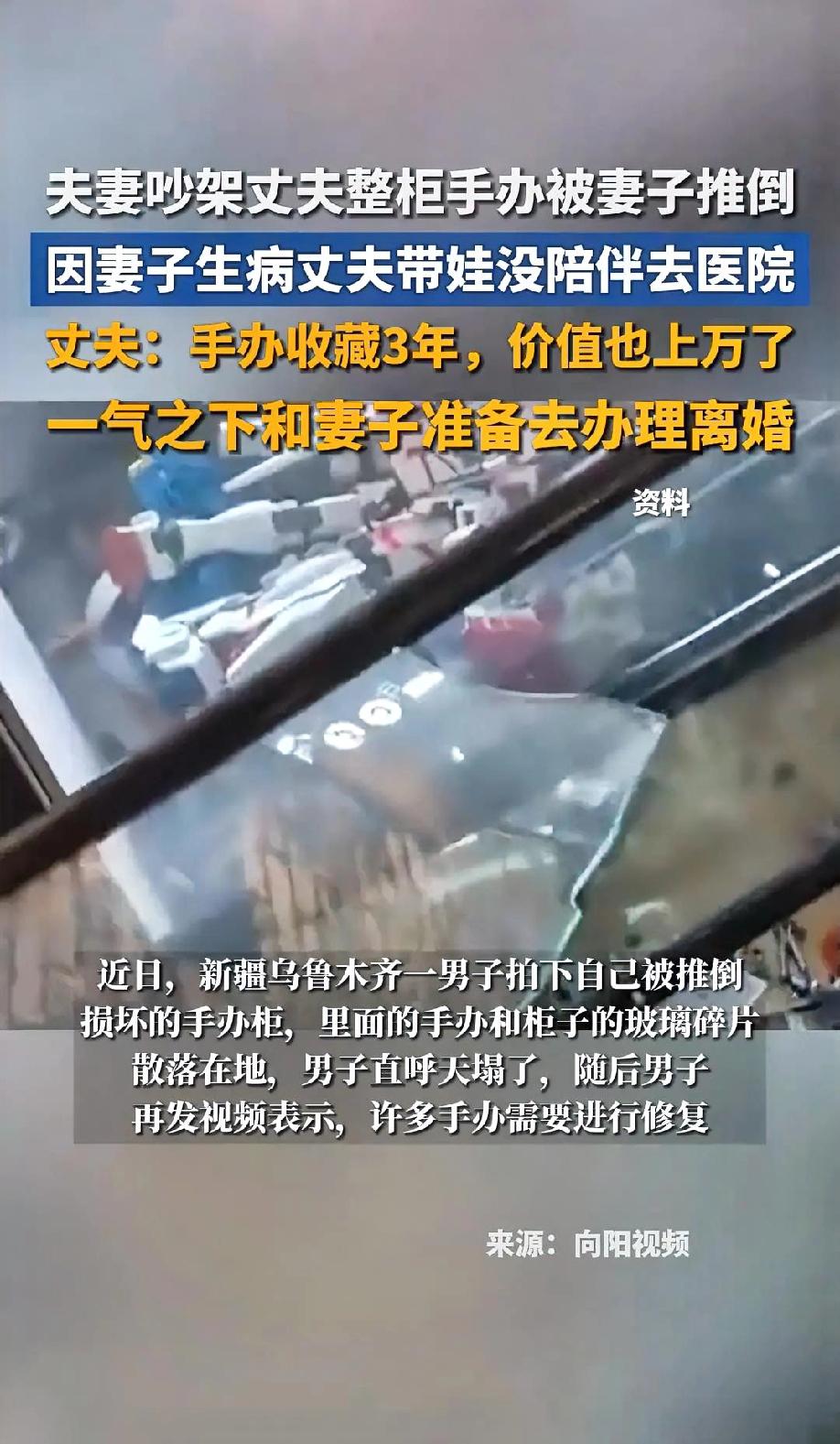 新疆乌鲁木齐，一女子因生病时丈夫没有陪同去医院，两人发生争吵，情绪激动之下，冲到