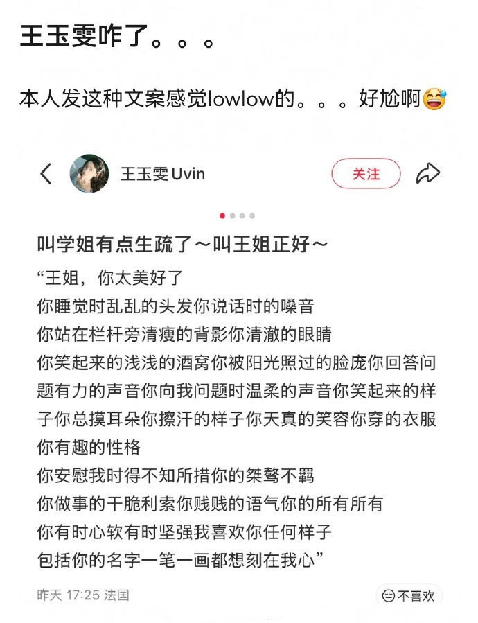 她到底想走什么路线？