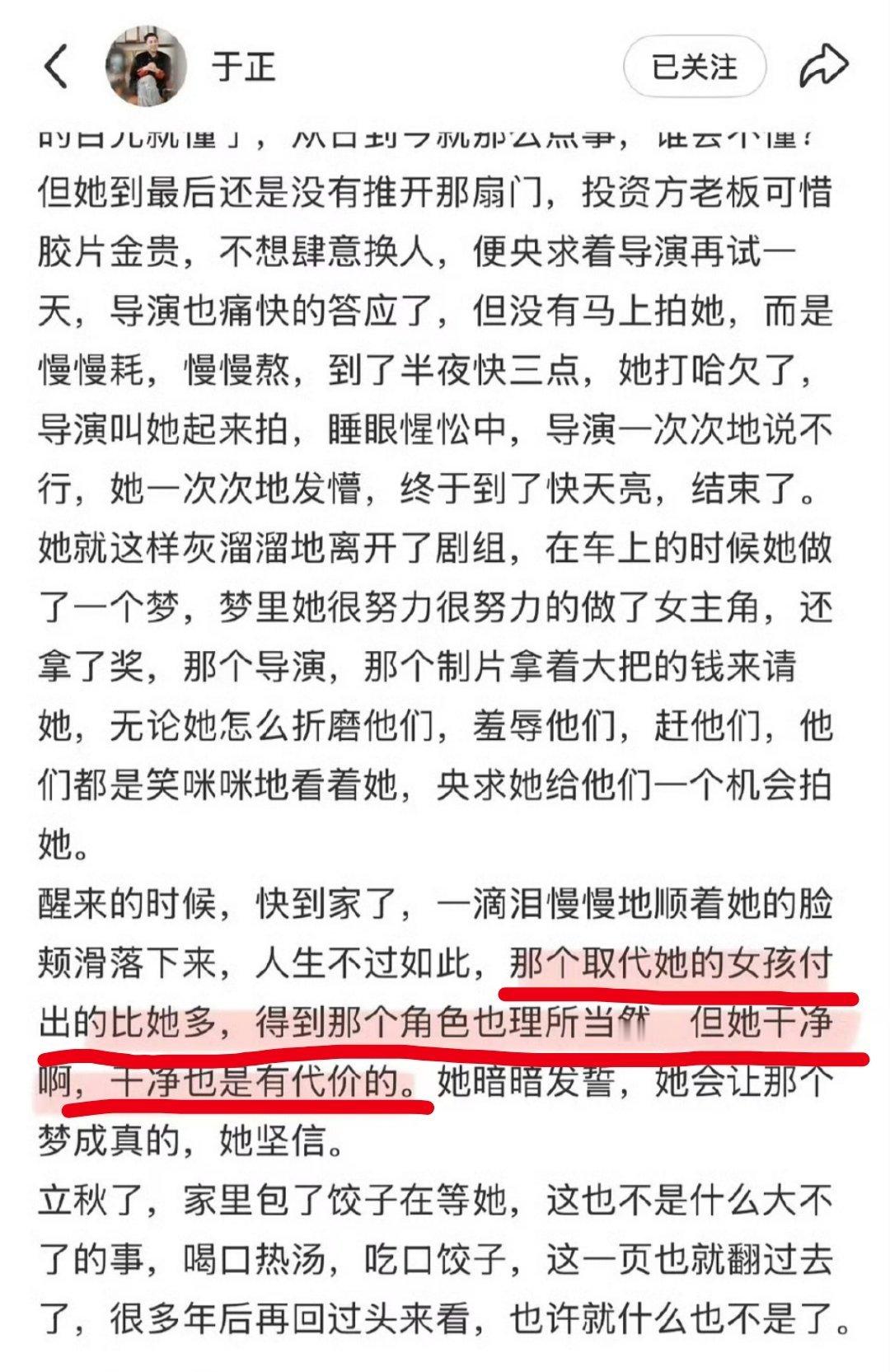 于正这个人真的🤮🤮🤮🤮🤮​​​