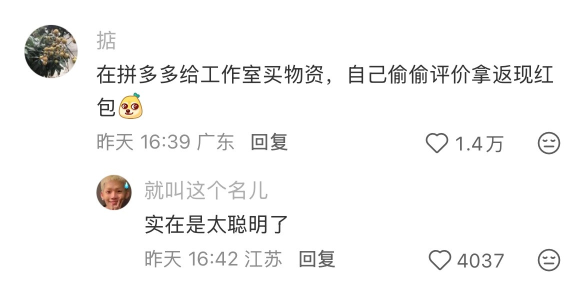 读研期间有什么灰色收入吗?评论区我真不行了