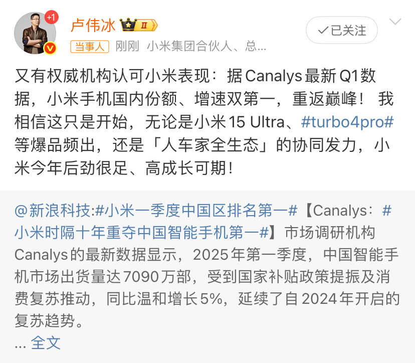 雷军的商业嗅觉，不是一般CEO能比的，如果没有人车家生态这个战略，小米不一定有现
